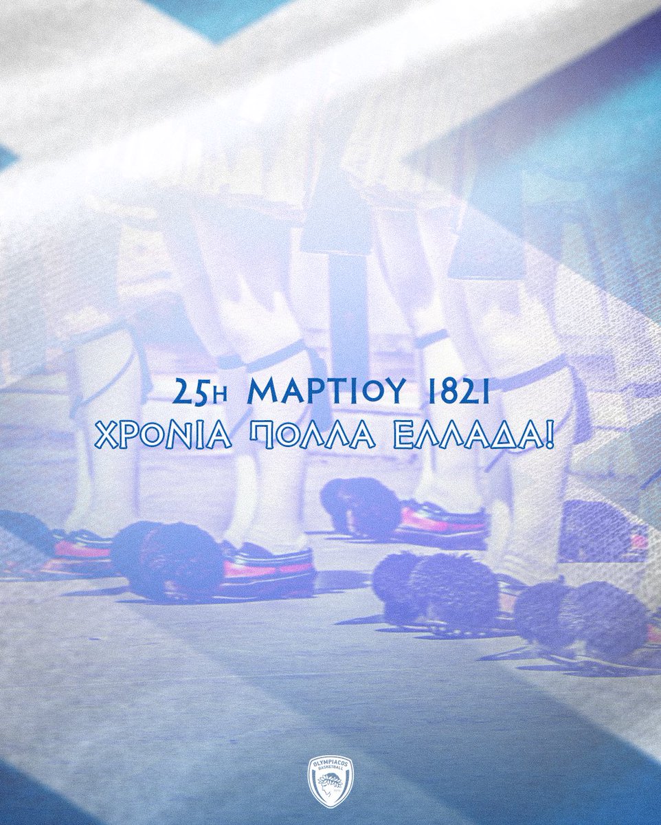 🇬🇷 Χρόνια πολλά Ελλάδα! #25ηΜαρτιου #OlympiacosBC
