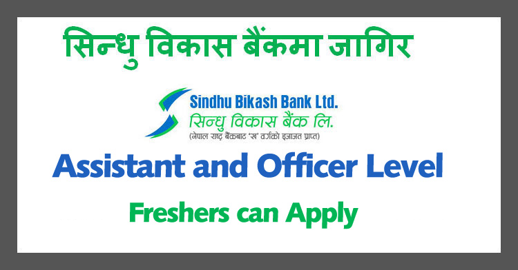 Sindhu Bikash Bank announces vacancy for Assistant and Officer Level positions; Qualification:Bachelor/ LLB; Freshers can APPLY
view details on:
educatenepal.com/vacancies/deta…
#sindhubikashbank #bankjobs