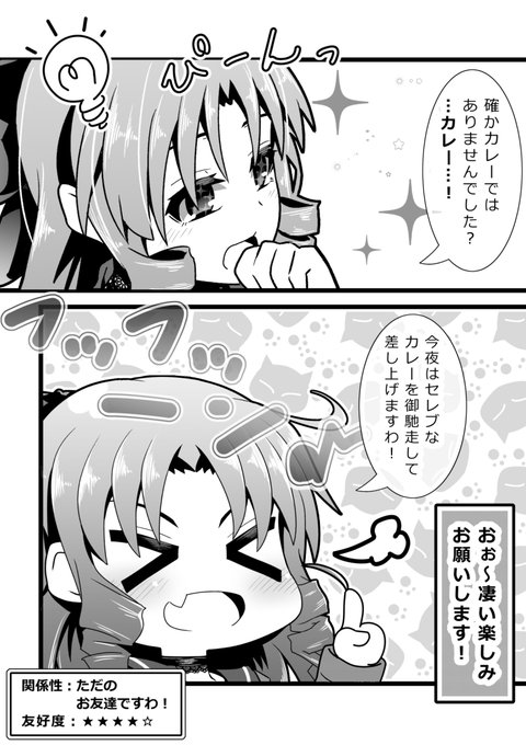 どんなカレーになるのか。(5/5) 
