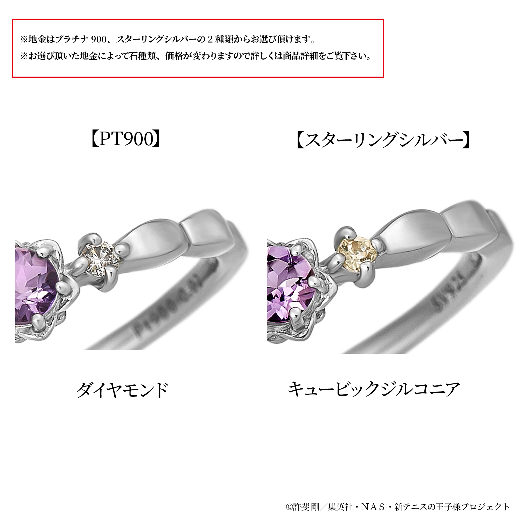 新テニスの王子様 不二周助 バースデー記念リング（プラチナ900）