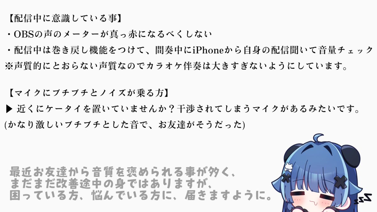 配信は音声ビットレート数128が上限って認識だったけど、調べたら一応320でもいけるらしいな？ 320から多少YouTube側に調整されるらしいが今度試してみよう😙  映像ビットレートも合わせて…