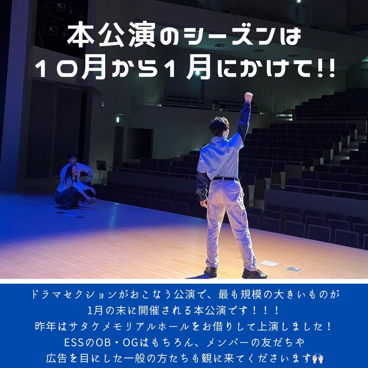 ESShiroshima's tweet photo. こんにちは！広島大学ESSドラマセクションです🎬

今回は第2回目の投稿として、ドラマの活動の集大成である、"公演" について紹介しています！

もっともっと多くの方にESSドラマのことを知ってくれると嬉しいです🙌🏻

引き続きフォローをよろしくお願いします🌱

#春から広大 
#春から広島大学 https://t.co/cTMY0dE3r6