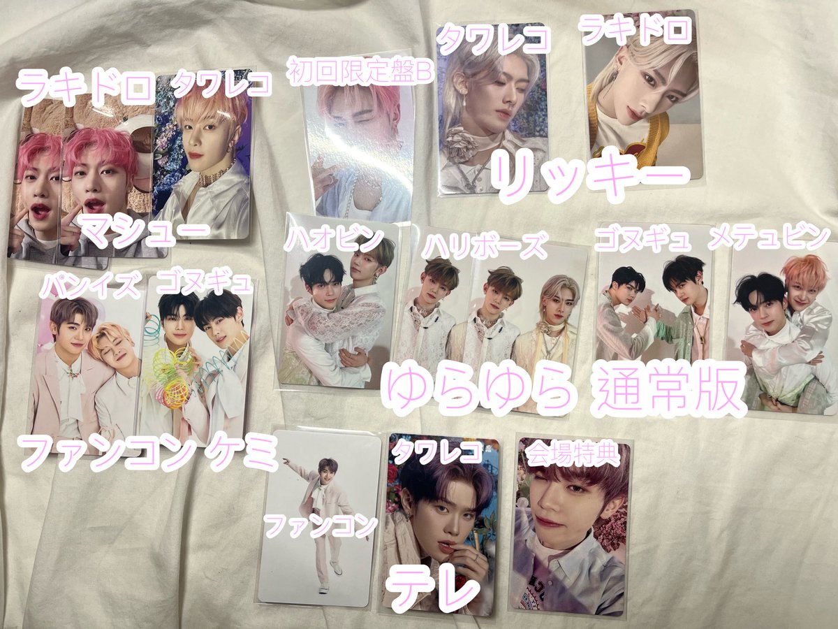 ゼベワン トレカ 交換 ファンコン ゆらゆら 譲 写真のもの マシュー