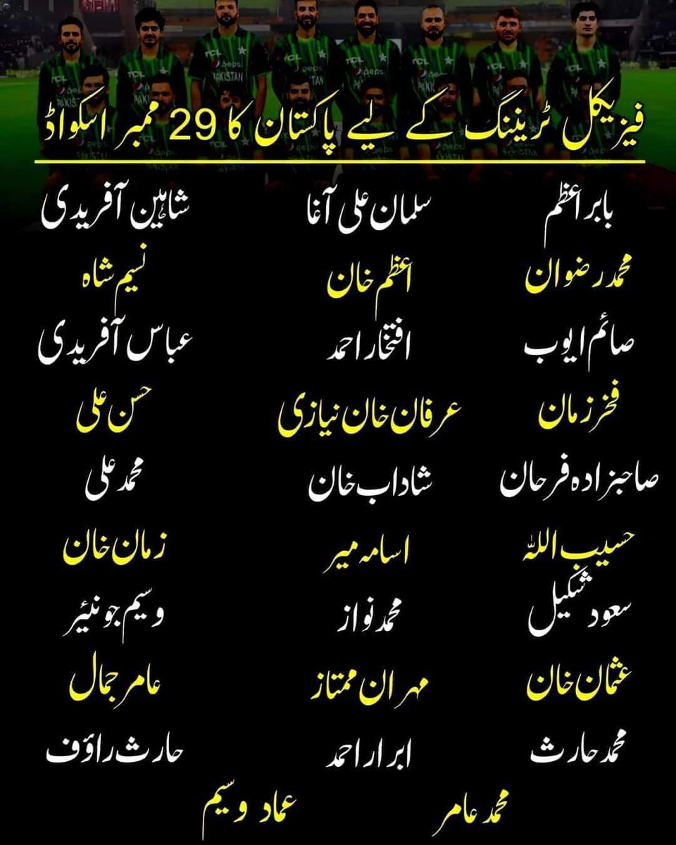 Shakiira_Club's tweet photo. فیزیکل کیمپ کے لیے پاکستان کے 29 کھلاڑیوں پر مشتمل اسکواڈ کا اعلان کر دیا گیا ❤
عماد وسیم اور محمد عامر کی ٹیم میں واپسی ہوئی ہے 😍
#PAKvNZ | #NZvPAK | #admin_Nadeem
#imadwasim | #MuhammadAmir | #cricket https://t.co/3jTyqXDLr4