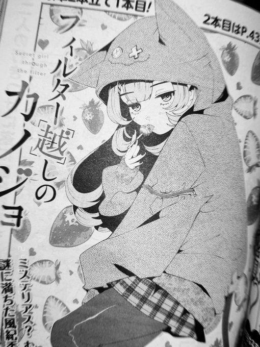 発売中の月刊コミックゼノン5月号に #フィルター越しのカノジョ が2本掲載されてます!
新しく参戦した生徒会長リリィと風紀の寧々、2人の関係秘話&amp;寧々初ランジェリーを買いに行くの巻となってます〜!よろしくお願いいたします📸(熊さん琴が可愛くかけて大満足) 