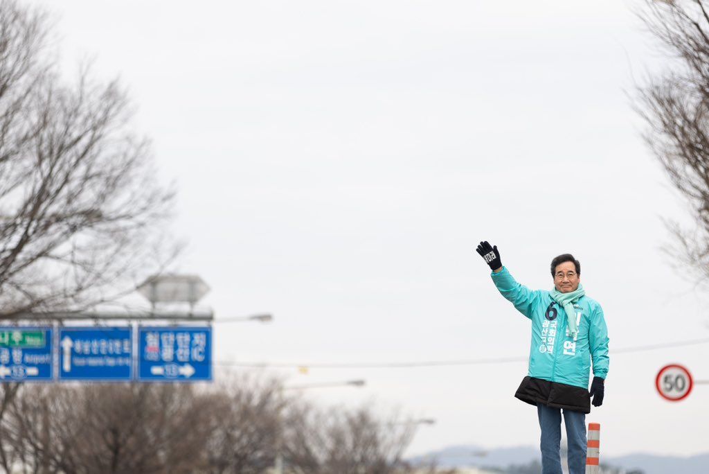 #새로운미래 #기호는6번 #이낙연 #광산을