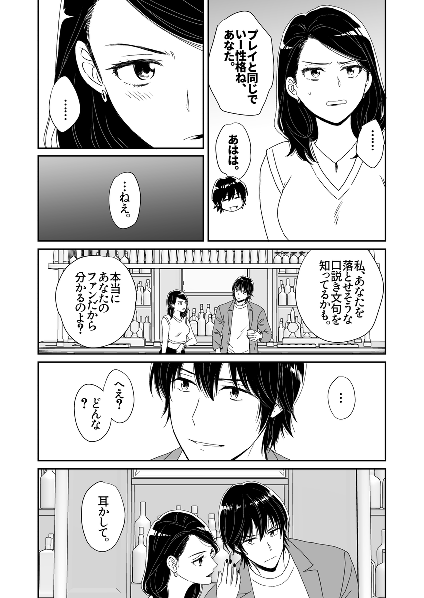 mayo_corn14's tweet photo. ⚠モブ女子の主張が強いです注意⚠
逆ナンに塩対応するほねっつ時代としくんの話（1/2）
これは付き合ったことないゴロトシです　そう見えなくても私がゴロトシと言えばゴロトシになるんだよ https://t.co/336CLWX9W7