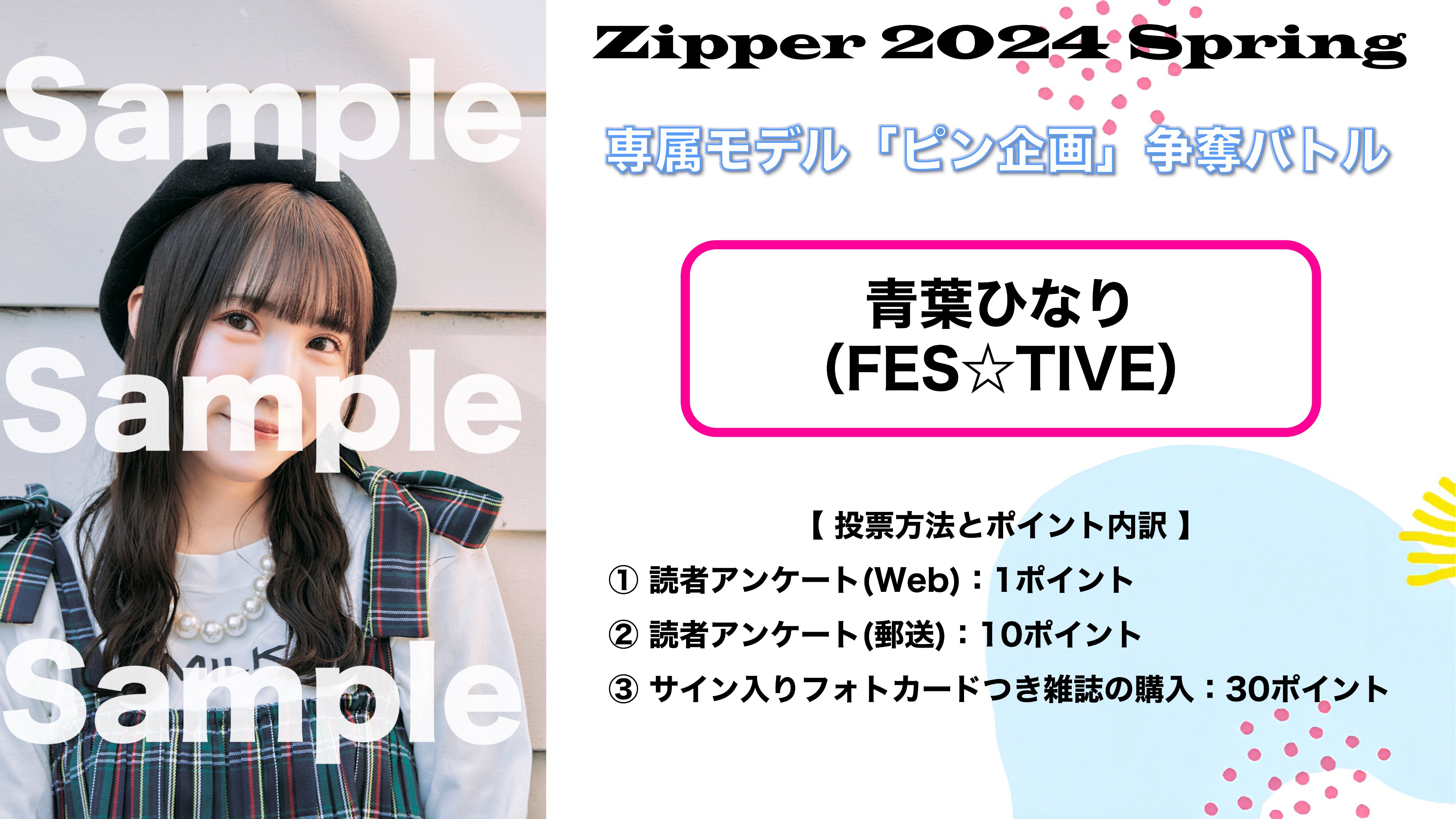 【当店一番人気】 FES☆TIVE(4/29新体制お披露目公演) on  X: パック・フェイスマスク