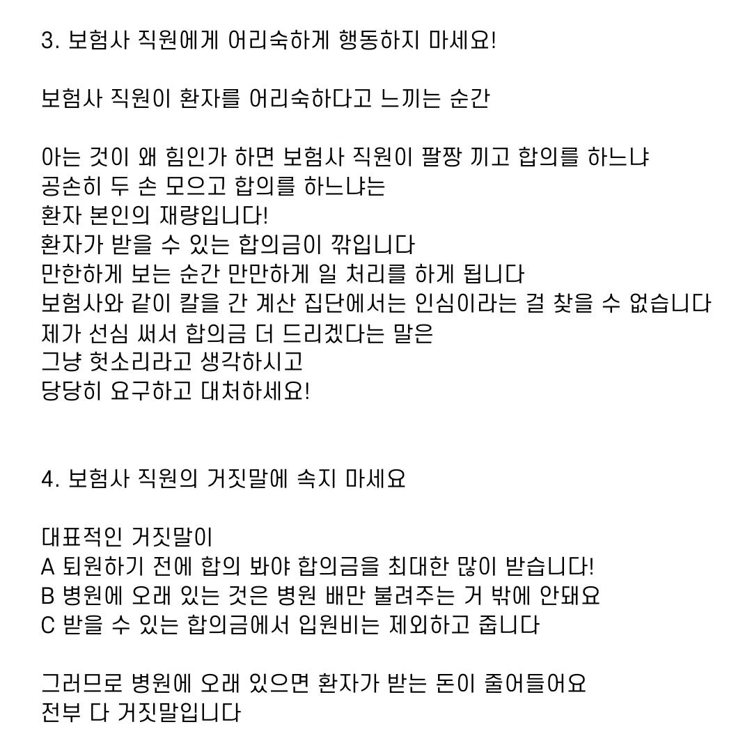 ccxxnks1's tweet photo. 정말 혹시 모르는거니까.. 교통사고 합의할 때 팁 정리 타래 https://t.co/pSYV6RrXnW