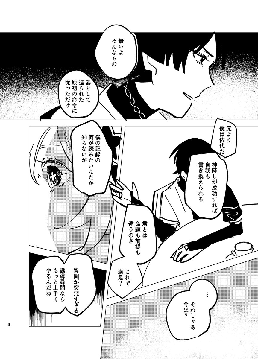 ナト tweet media