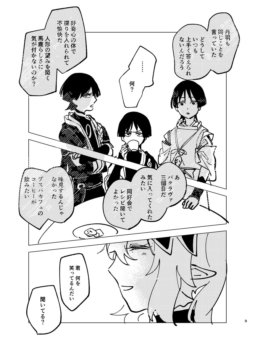ナト tweet media