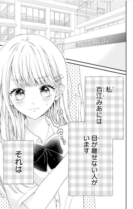 ほっとけないよ九条くん」各サイトで試し読み増量中です✨4話の途中