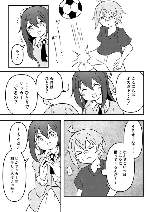 「桜坂さんと近所のオスガキ」サンプルになります!(3/4)

お話ごとにオスガキくんの絵日記も付いてます。
担任の先生のコメント付き(?) 