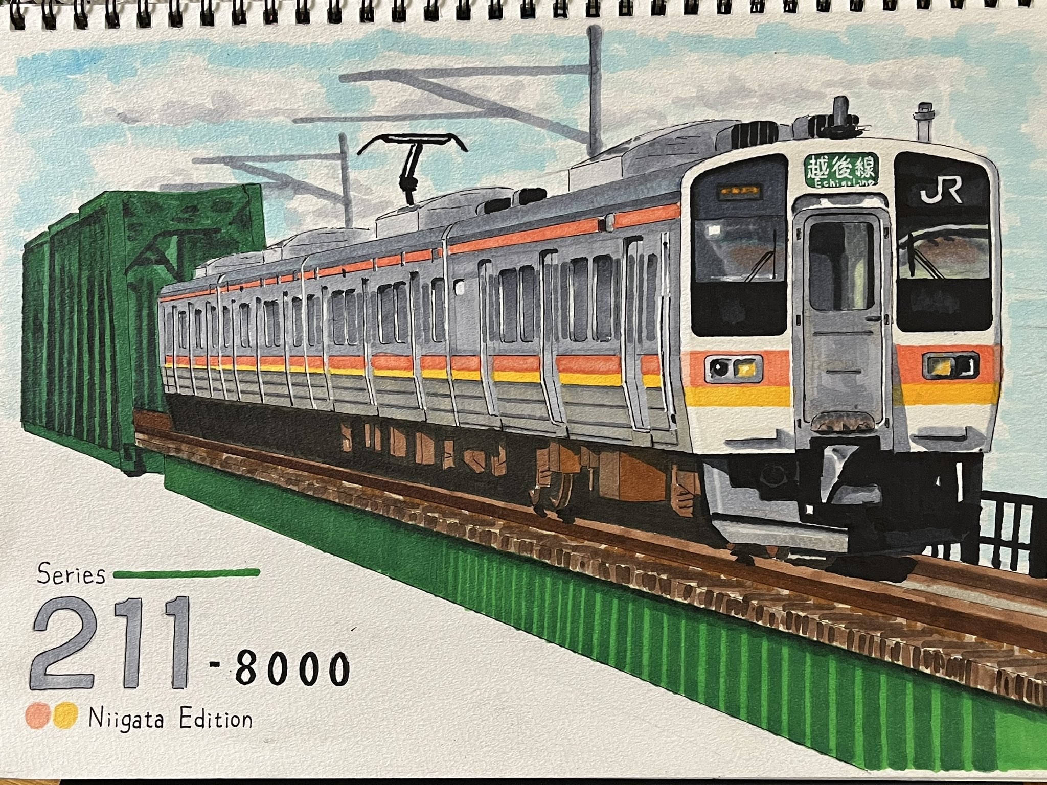 鉄道　211系　書類 鉄道 211系 書類