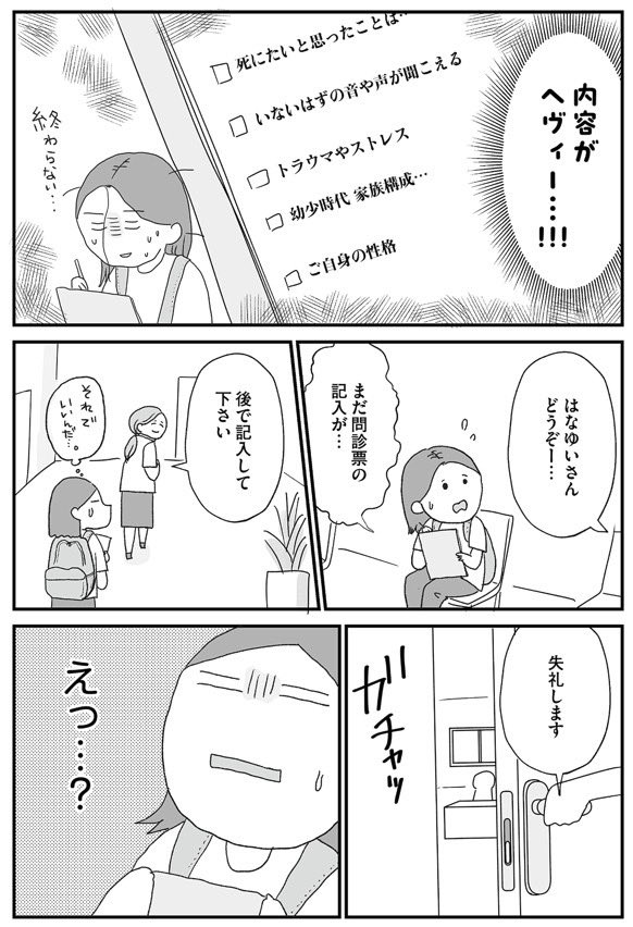 ADHDには【見過ごされやすいタイプ】がある(2/5) 