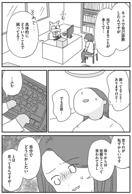 ADHDには【見過ごされやすいタイプ】がある(3/5) 