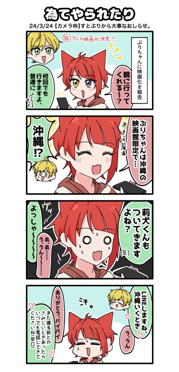 仲良し(?)ぷりーぬ

#りいぬぎゃらりー 