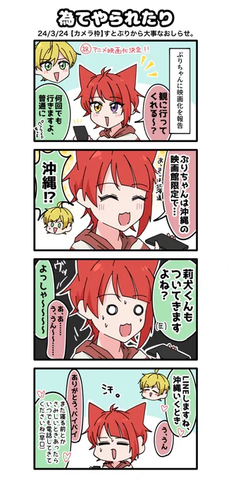 仲良し(?)ぷりーぬ

#りいぬぎゃらりー 
