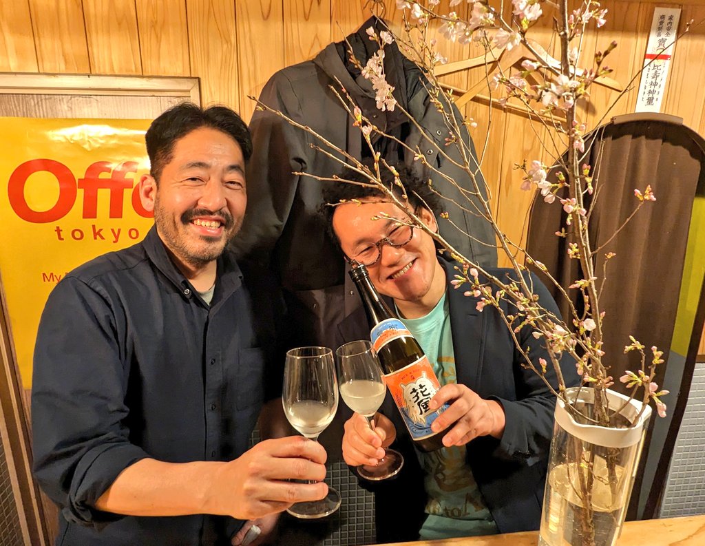 さいとうCFO＠稲とアガべ / 早苗饗蒸留所 SANABURI Distillery tweet media