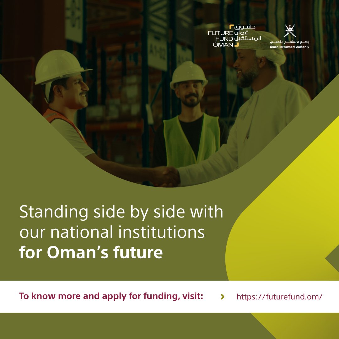 We extend the hand of partnership through #FutureFundOman to our SMEs to take them to broader horizons through financing opportunities supported by advanced and practical expertise. Application is now available at the Fund’s digital platform: futurefund.om