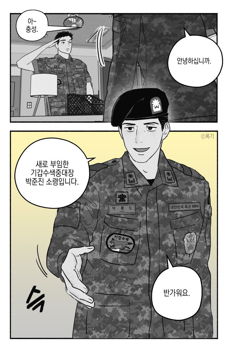 hupog_gi's tweet photo. 안녕하세요!
군대 배경 BL <간부간성> 1화 업로드 했습니다.
성인물이며 폭력적인 부분이 있어 열람 시 주의해 주세요

포스타입: https://t.co/OaarH6Gzyb
딜리헙: https://t.co/Z4rki23Hf1 https://t.co/QydNARkgVF