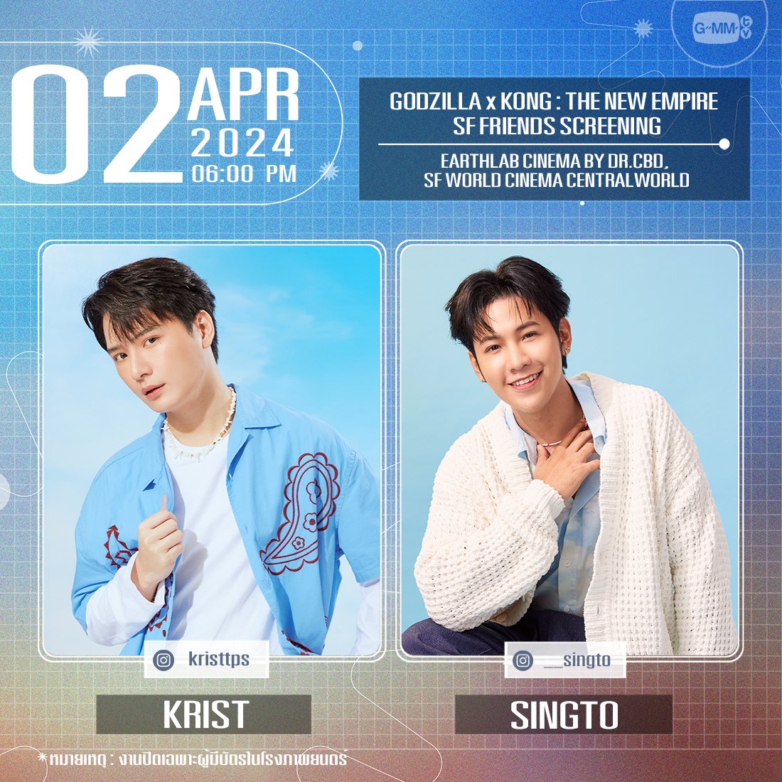 GMMTV's tweet photo. [Update] Artist Events

#GMMTV https://t.co/BYcB4Qva7s