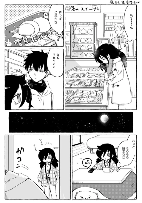 黒木姉弟鍋回その後妄想漫画
一緒にゲームセンターCX観たんじゃないかなーっていう 
