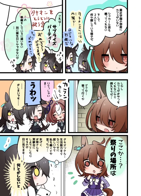 3 終わり 