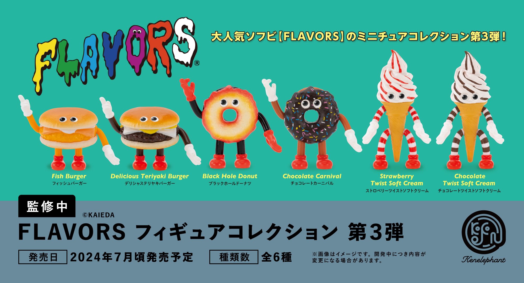フレーバーズ ストロベリーツイスト＆チョコレートツイスト フレーバーズ ストロベリーツイスト＆チョコレートツイスト