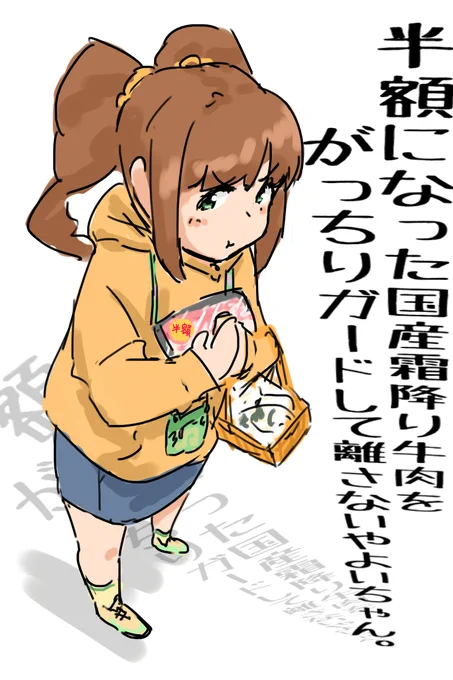 過去絵のやよいちゃん 