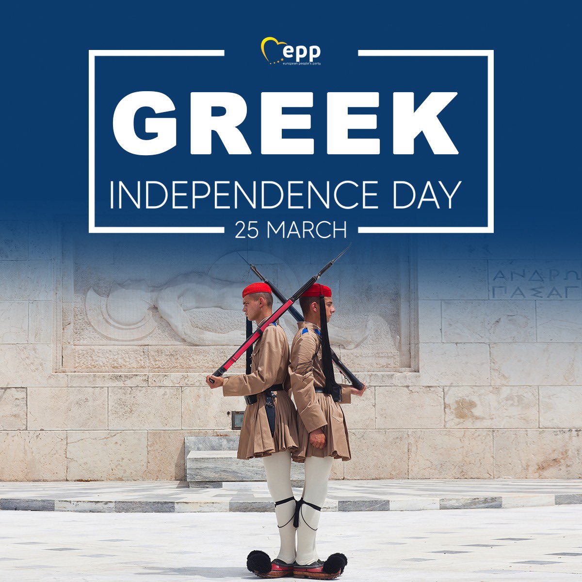 Χρόνια πολλά Ελλάδα! 🇬🇷