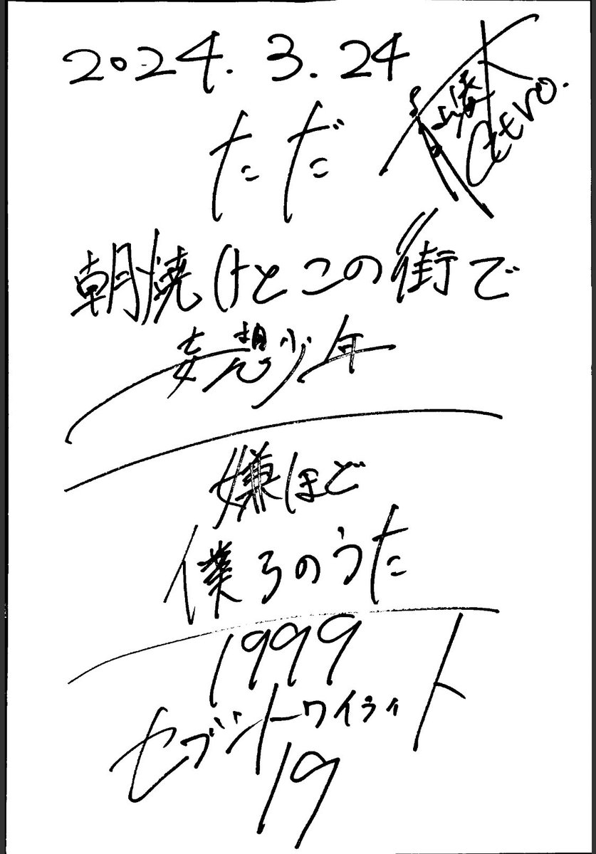 2024.3.24 新栄バーニーズ

“あなたの栄養になりたい vol.4”