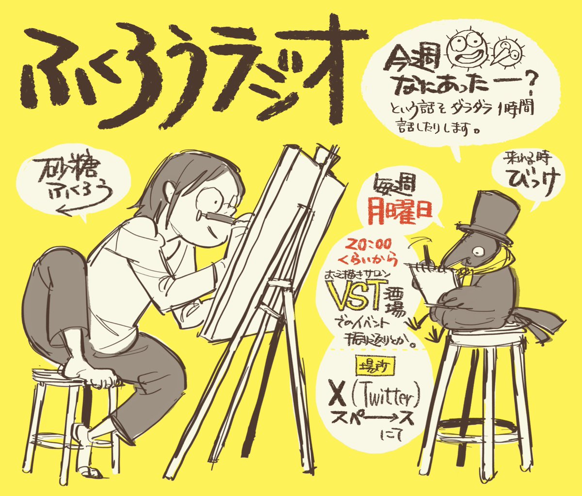 3/25 20:00- スペースやります。  
お絵描きサロン #VST酒場 で今週何した?
 みたいなおしゃべり。   

 ▼ スペースはこちら
https://t.co/VFFHaUs4i9 