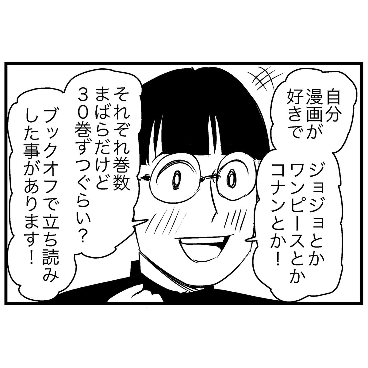 オタクに優しいギャル 