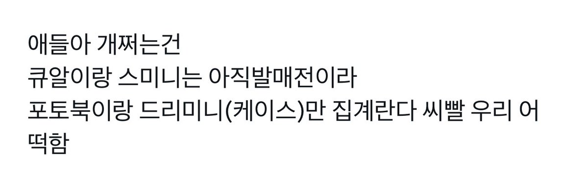myApril23's tweet photo. 지금 드림 뽕 미쳤음 https://t.co/Fc2OpmuMET
