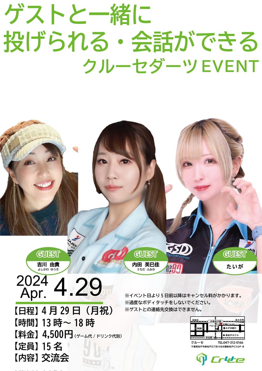 4月のイベント 21日(日)川上真奈プロ、小野寺紗菜プロ 29日(月祝)内田ふみかプロ、吉川由貴プロ、たいが めっちゃおもしろくなりそうな組み合わせでイベント開催です。 本日よりエントリー受付となります。