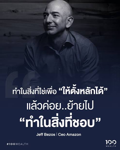 Petae_Lynch's tweet photo. คำสอนที่ใช้ได้จริงในชีวิตการทำงานคืออันนี้แหละ ถ้ายังไม่มีจะกิน มันก็ต้องเลือกงานที่จะสร้างรายได้มากพอให้เราตั้งหลักตั้งตัวได้ก่อน พอตั้งตัวได้แล้ว จากนั้นจะไปทำสิ่งที่ชอบที่ใจรักก็ว่ากันอีกที
.
อย่าเพิ่งติสต์ ถ้ายังอยู่ใกล้ชิดกับคำว่าอดตาย https://t.co/Otc16ieR0B