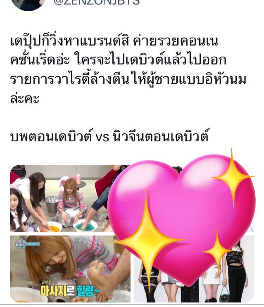 timameeka's tweet photo. ตัดออกทำไมอะ 55555 https://t.co/X8DxgiTQVh