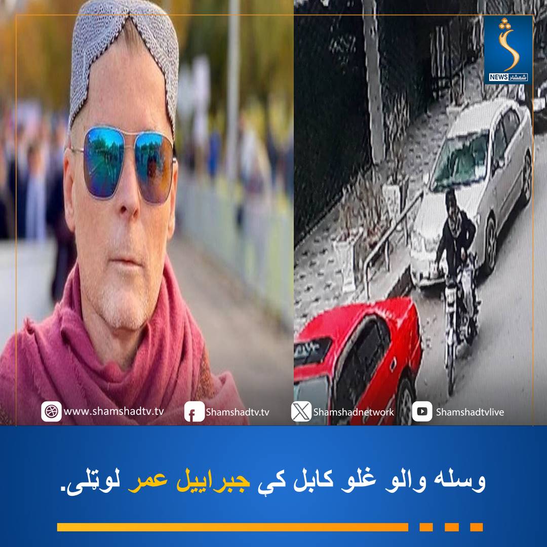 ShamshadNews tweet media
