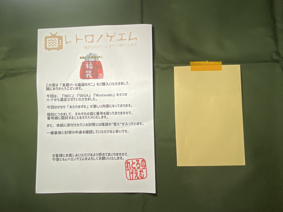 レトロノゲエム