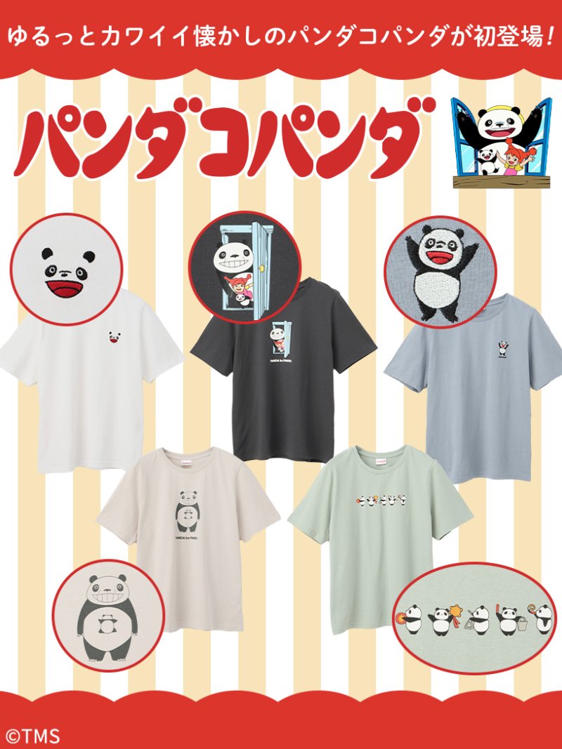 ハニーズ『パンダコパンダ』コラボまとめ！半袖Tシャツが2024夏に