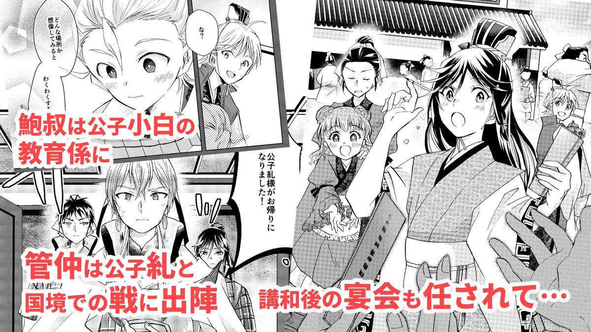 無料公開最終週です〜! 3/31まで全4巻無料で読めます!男装中華宮廷ものです、なにとぞ!

https://t.co/20eNrm1axW 