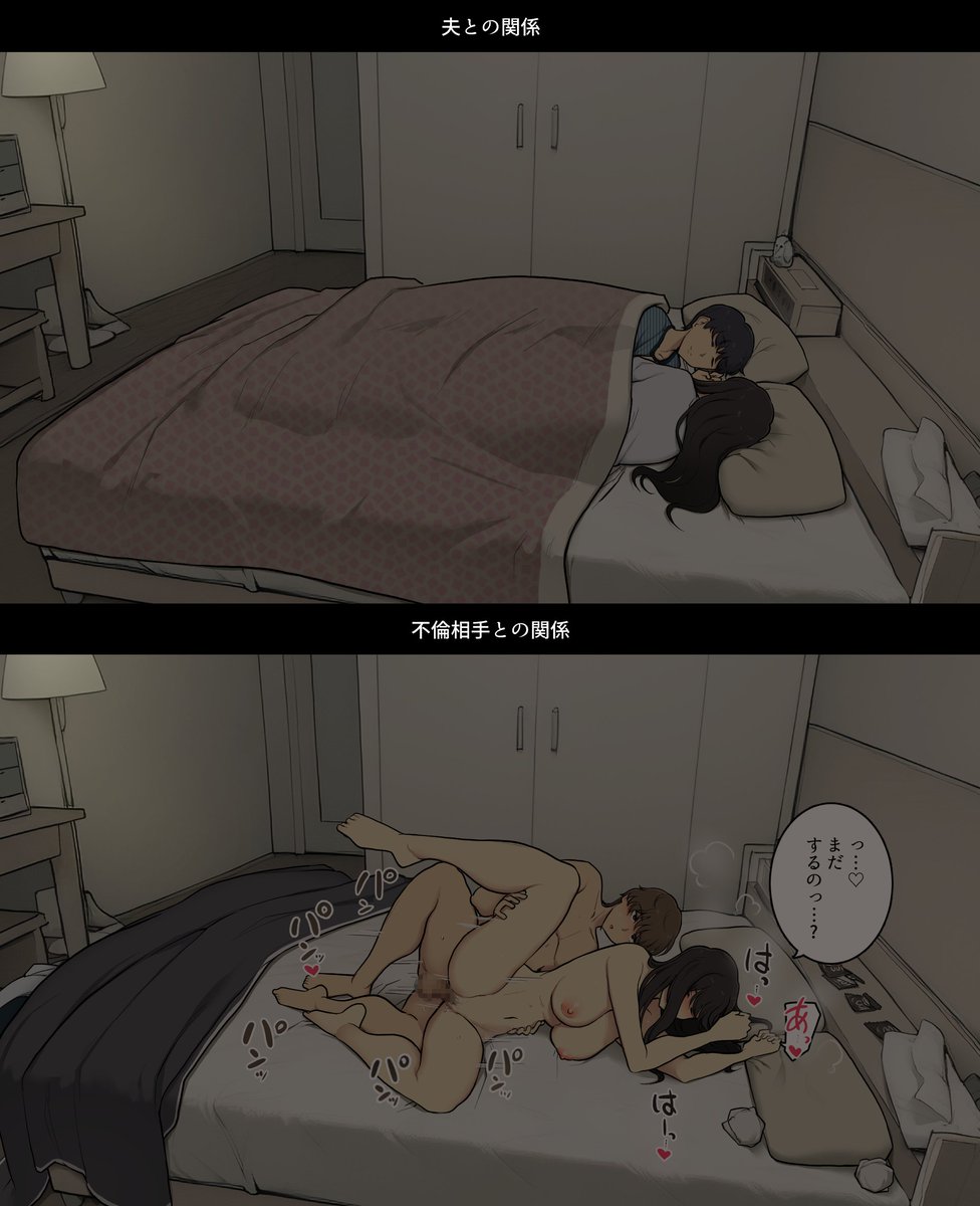 【R-18】夫との関係、不倫相手との関係 