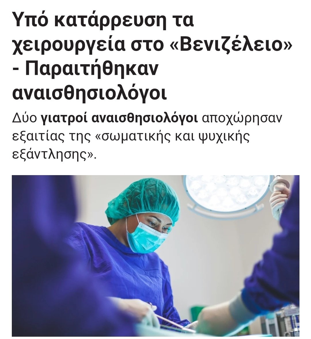 #25ηΜαρτιου