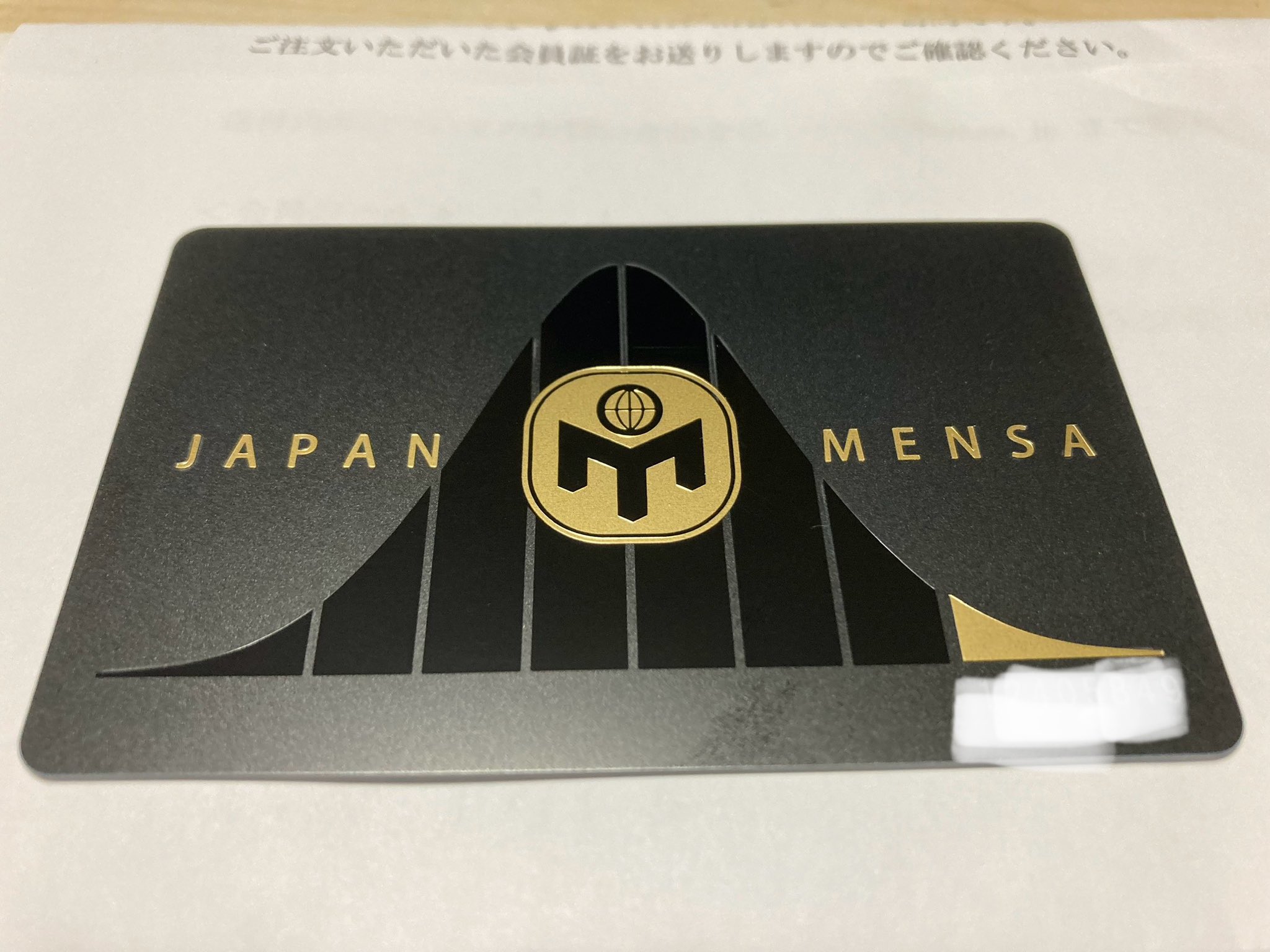 JAPAN MENSA 会員証（カード） JAPAN MENSA 会員証 JAPAN MENSA 会員証