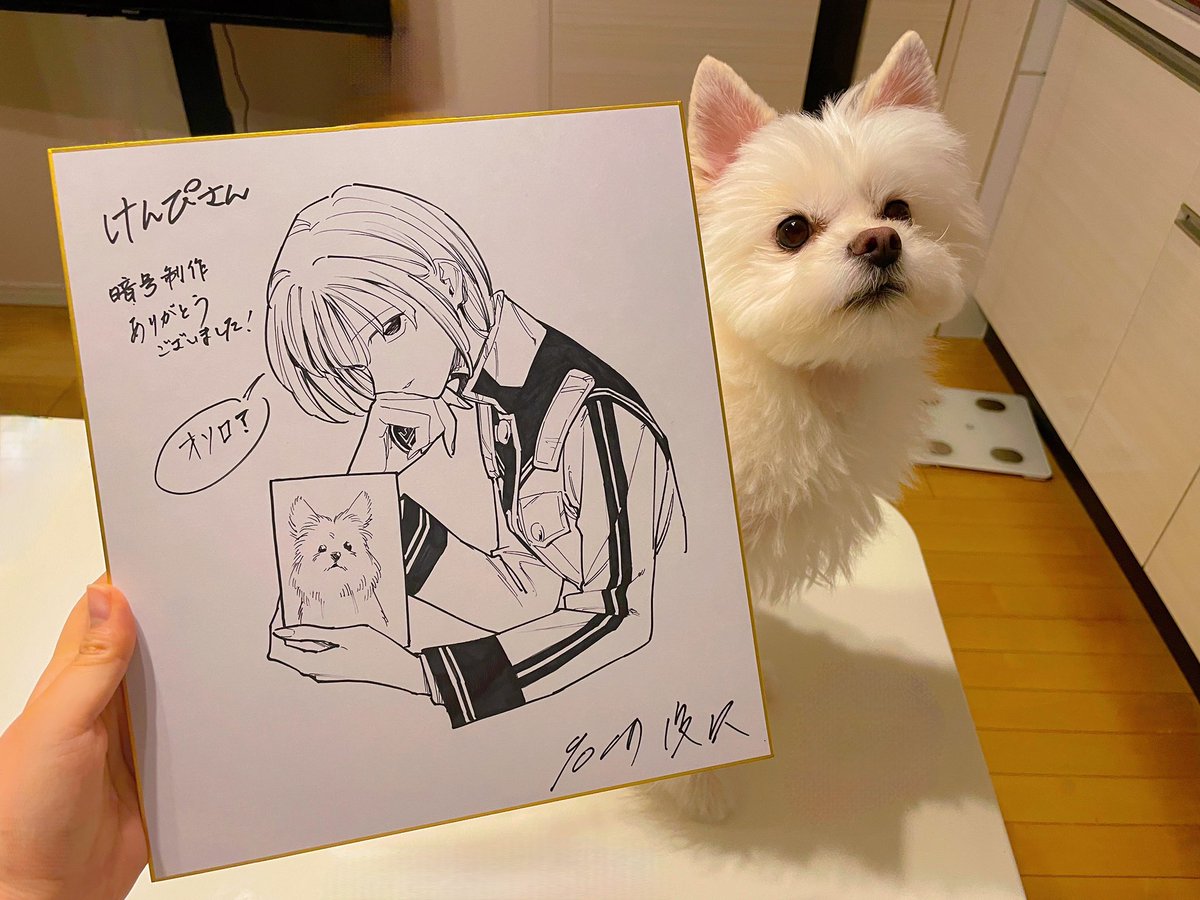 集英社に呼ばれて行ったら、 週刊少年ジャンプで連載されていた 『暗号