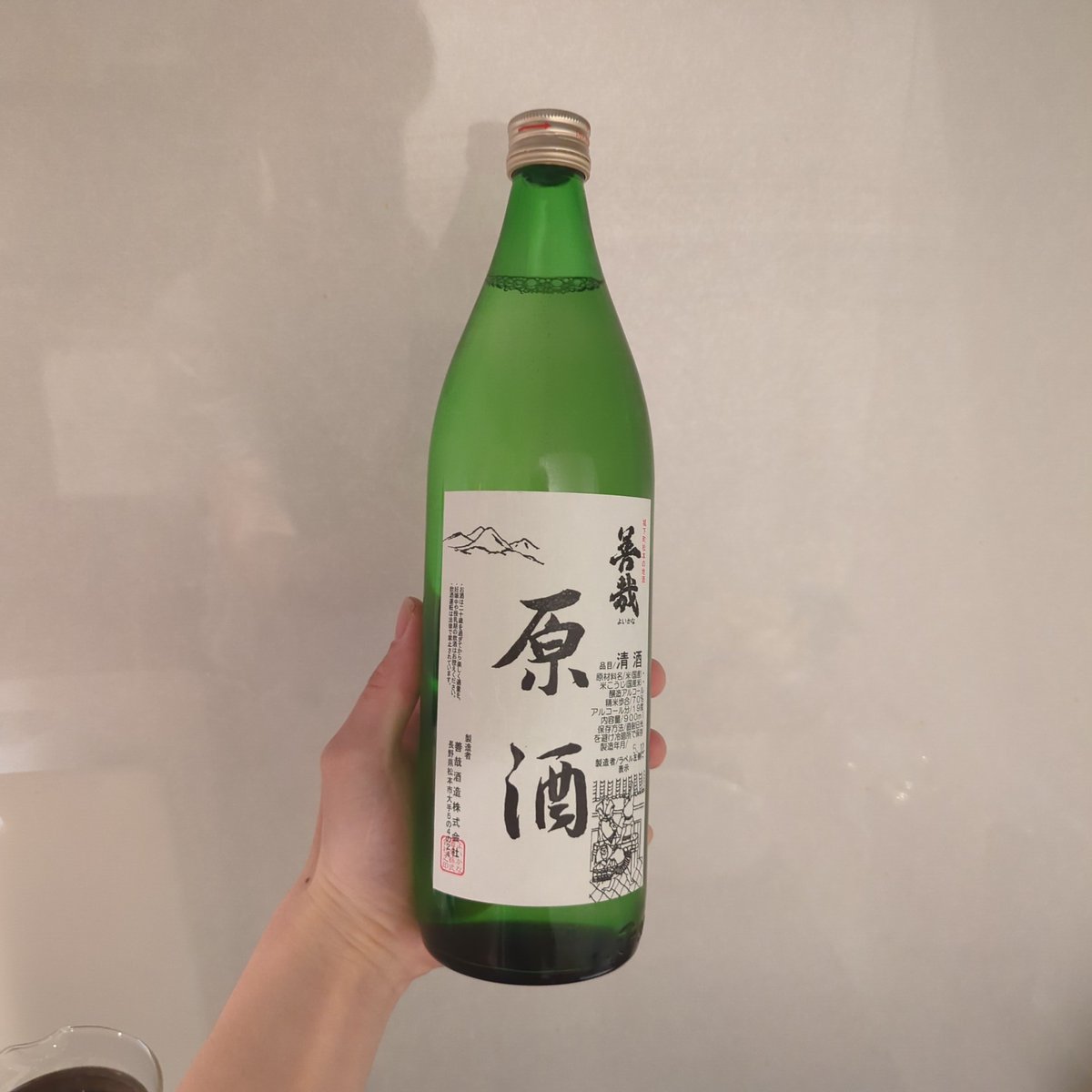 今日はこれいきます