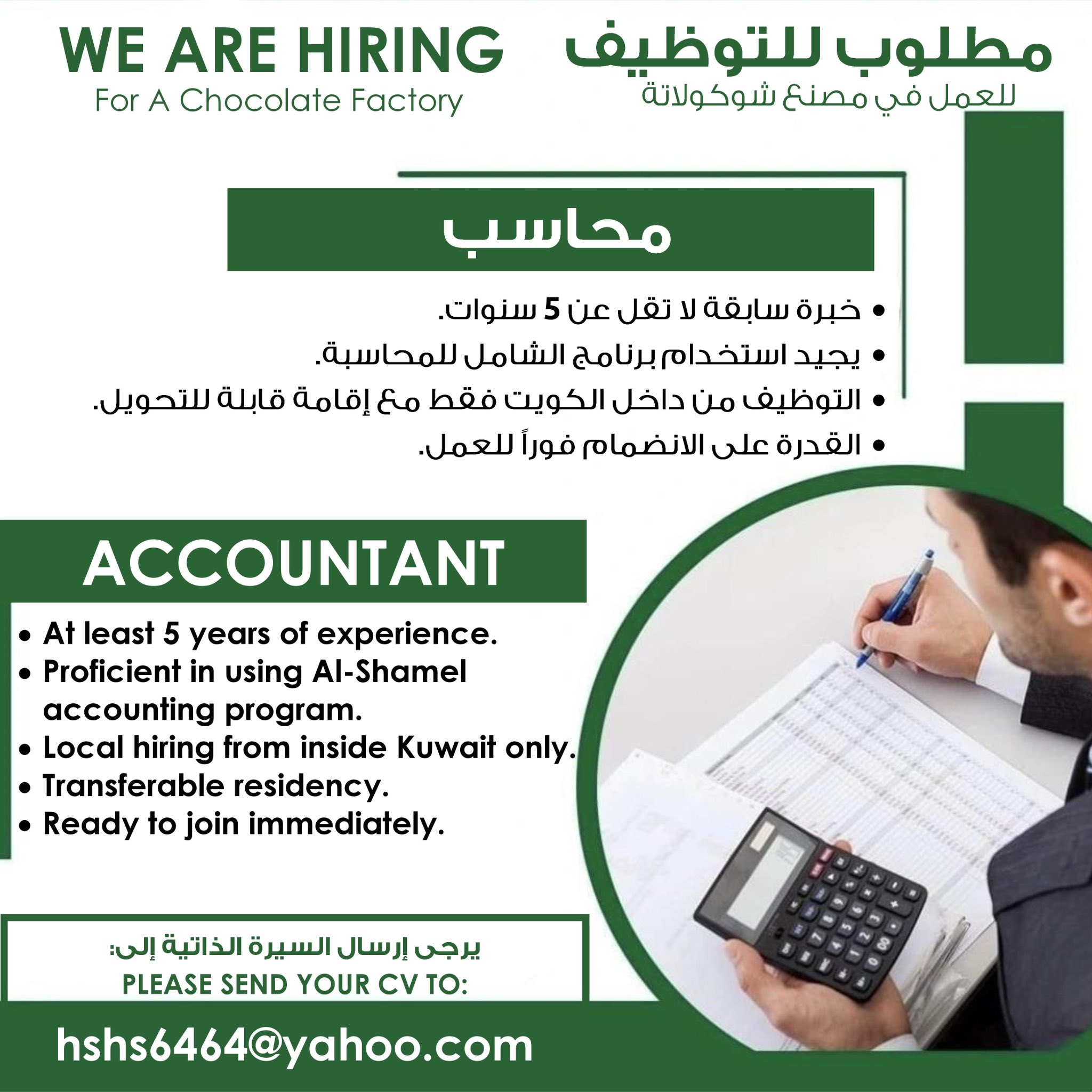 Ras Al Khaimah Jobs | iiQ8 Vacancies Safety Officer, Foreman - Production, Accountant