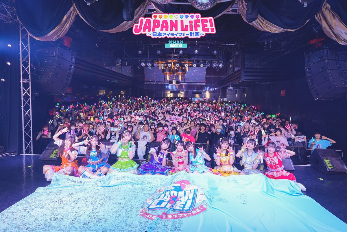iLiFE_official's tweet photo. 【JAPANLiFE!】
全国ツアー名古屋公演ありがとう♡

でらライファー！
どえりゃーあつあつやった🔥
えなぴお誕生日おめでとう🍑🩷

#iLiFE https://t.co/oQB4Zxr6z0