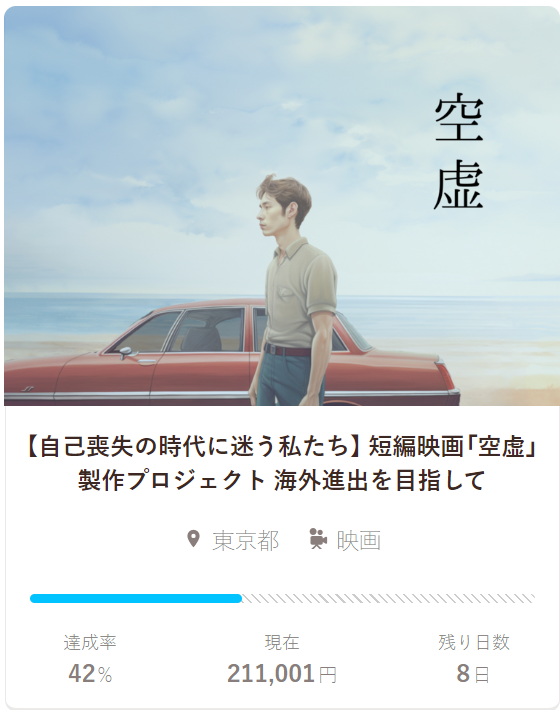 oth_film's tweet photo. 達成率が40%を超えました！ 
支援していただいた皆様ありがとうございます！
クラファン終了まで8日です。終了までお見守りください。
引き続きよろしくお願いいたします！ 
#クラファン #短編映画 #映画空虚 https://t.co/zK1s8ZC19C